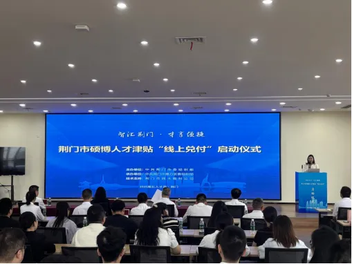 i荊門線上兌付
