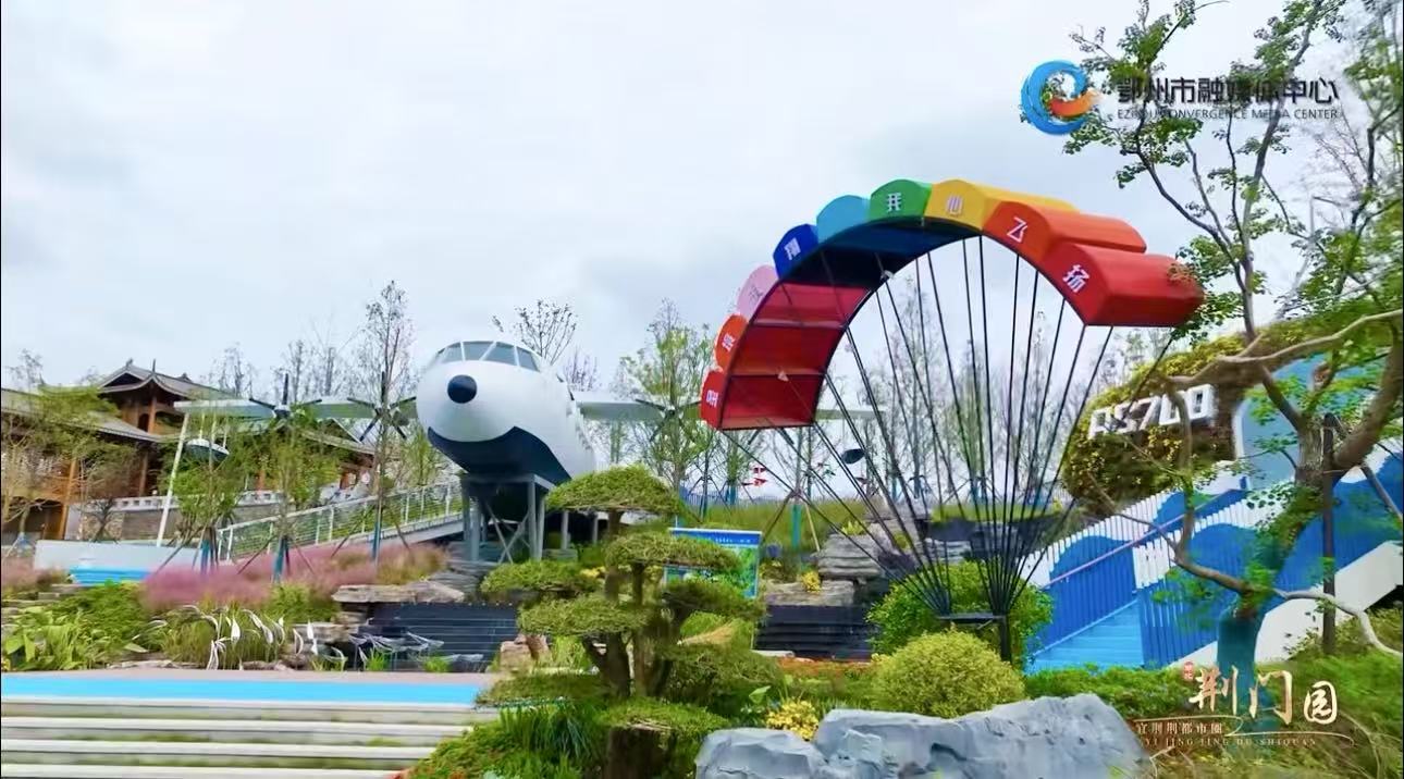 鄂州園博園荊門(mén)園3 鄂州園博園荊門(mén)園3