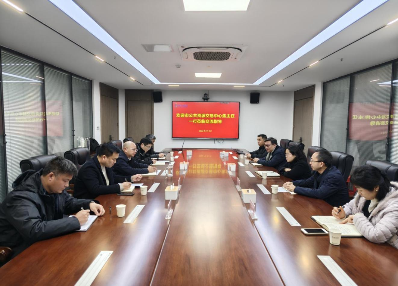 公共資源交易中心 公共資源交易中心